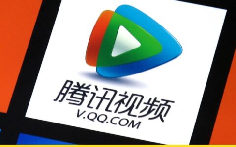 《庆余年2》广告惹众怒，腾讯视频有苦说不出