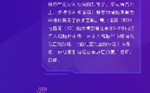 2024WAIC：腾讯研究院发布大模型十大趋势，走向“机器外脑”时代