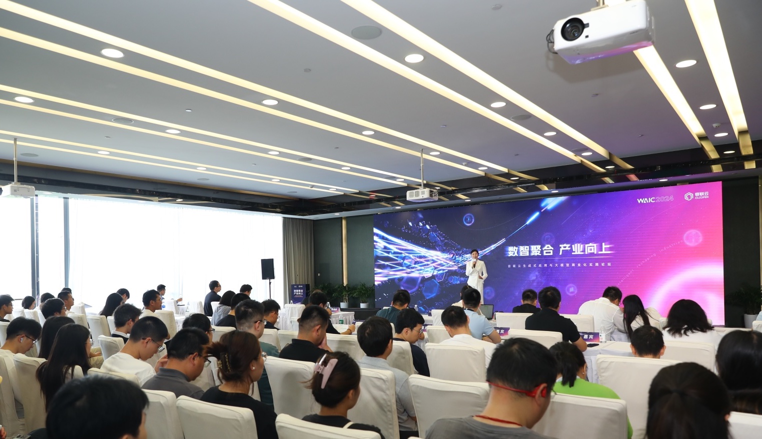WAIC容联云论坛成功举办,发布大模型应用重塑企业营销服场景