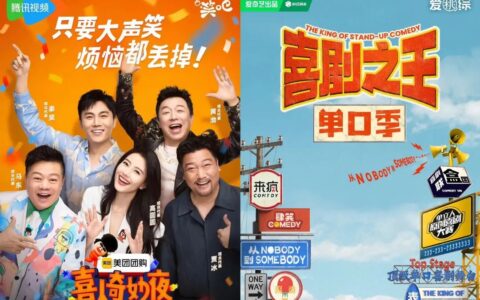 桃鹅“换乘”，暑期档喜综好city啊~