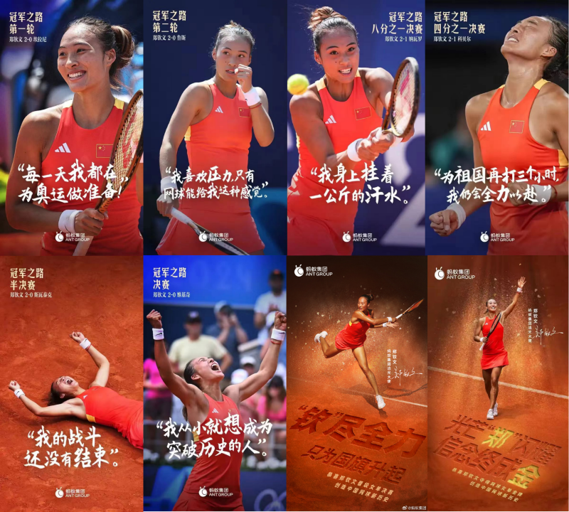 郑钦文巴黎奥运夺金背后：合作品牌有的赢麻了，但劳力士、麦当劳、佳得乐却都哑火失声了