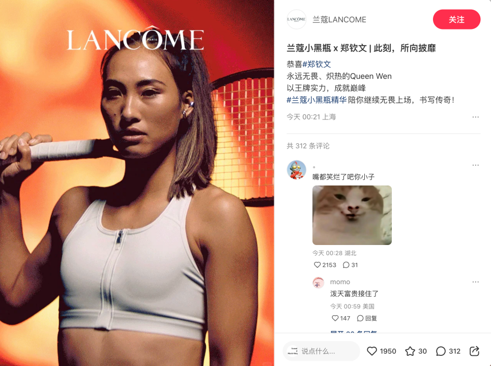 郑钦文巴黎奥运夺金背后：合作品牌有的赢麻了，但劳力士、麦当劳、佳得乐却都哑火失声了