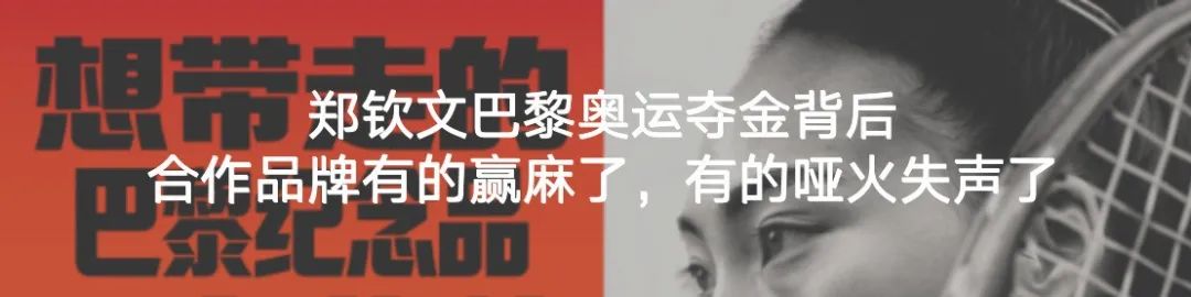 为何劳力士、麦当劳、佳得乐前期签对了郑钦文，但后续营销表现平平？