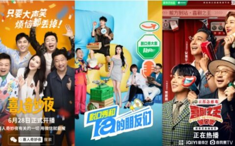 鹅桃喜综正面刚，脱口秀变得更好了吗？