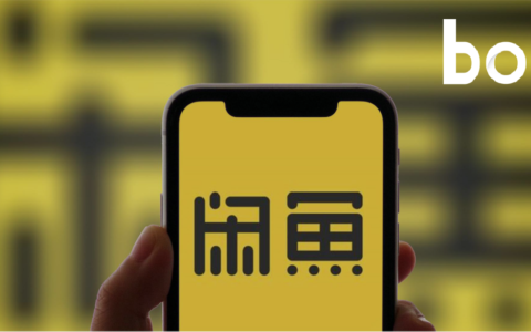 “闲鱼”这件宝贝，阿里还没玩明白