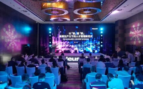 数据资产与人工智能完美融合 重塑企业数智化人才管理模式