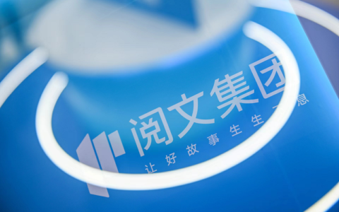 影视剧四连爆后,押注短剧的阅文迎来“爆款年”了?