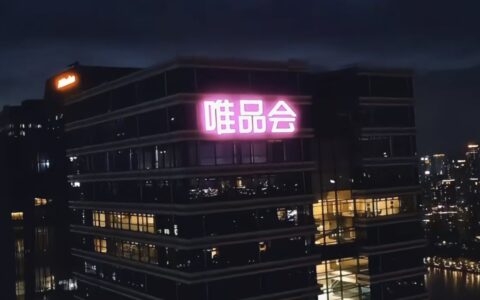 唯品会苦守特卖“城”