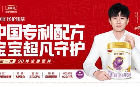 伊利奶粉荣获多项第一！金领冠逆势增长