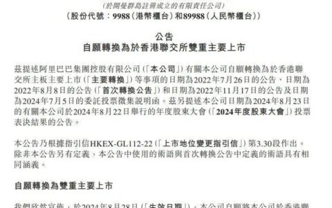 阿里回香港：相逢之人再相拥