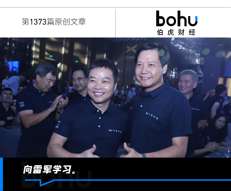 成立十周年，小鹏要做“六边形战士”