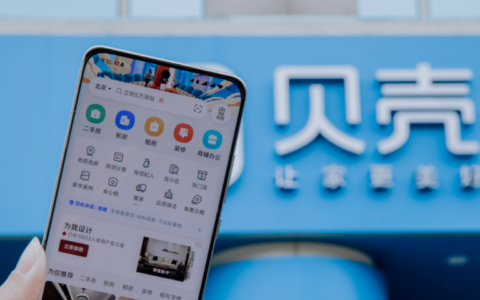 谋求转型后，贝壳稳了吗？