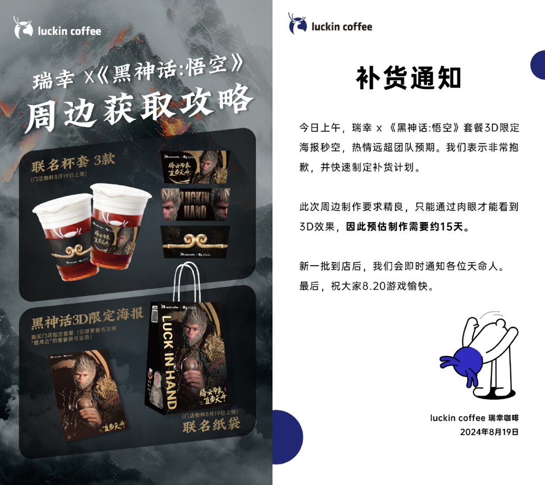150万人同时在线，《黑神话：悟空》为国产游戏摘下“金箍”