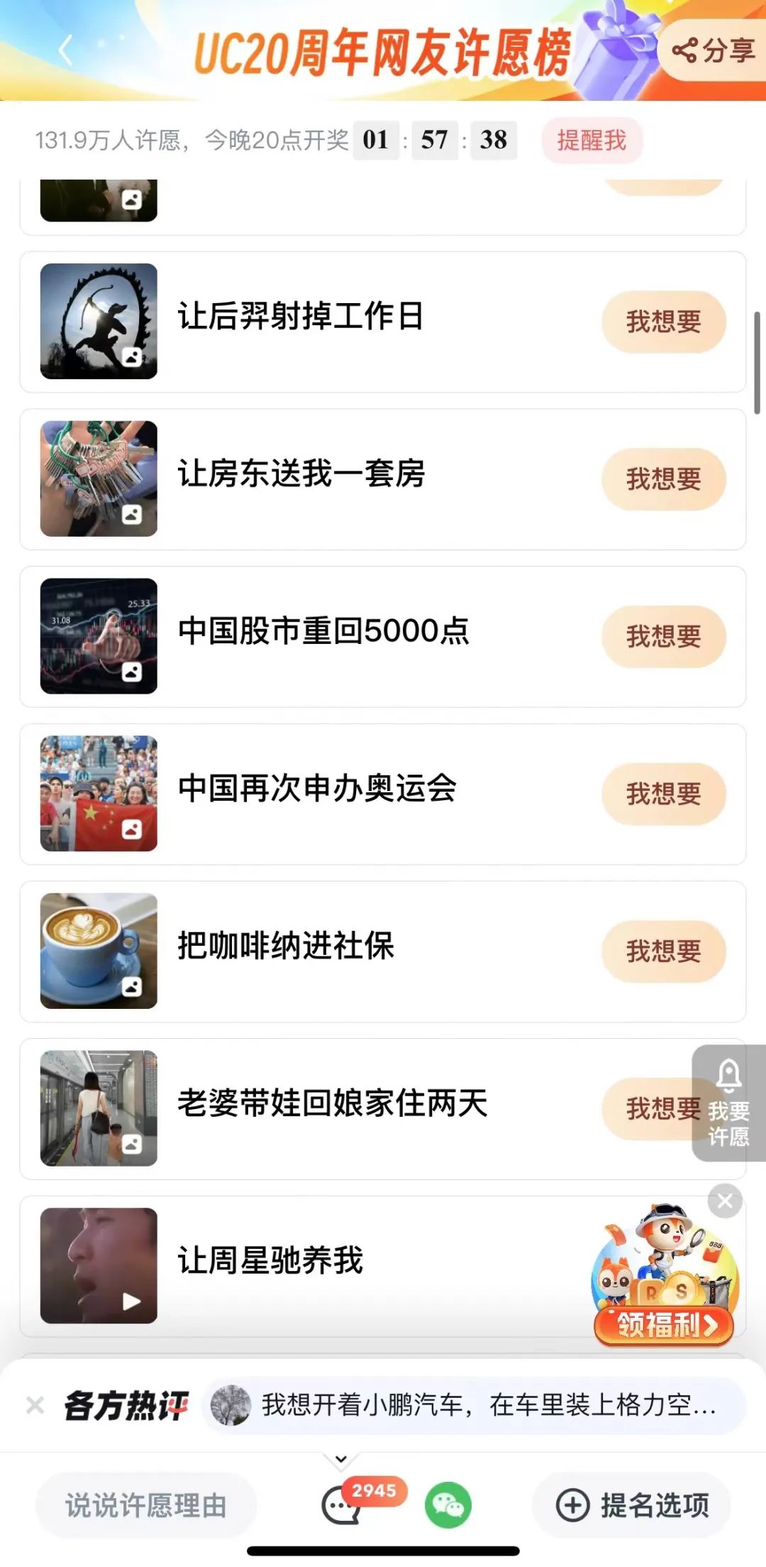 二十年UC浏览器，半部互联网变迁史