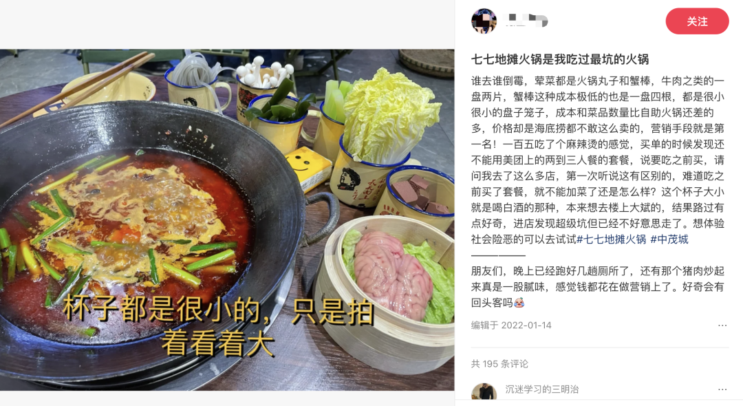 “土味”餐厅，越土越火？
