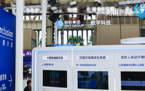 蚂蚁数科，独行的170天和未来新征程