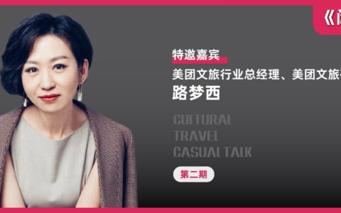 接住“泼天富贵”，网红目的地的反思与展望