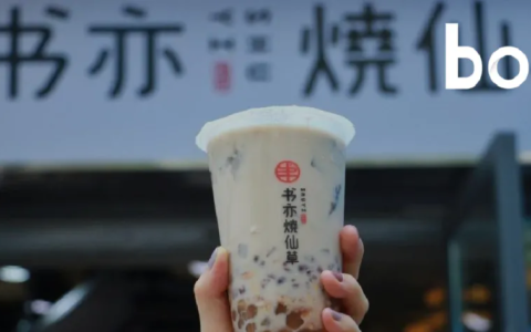 霸王茶姬“突围”，书亦烧仙草“掉队”