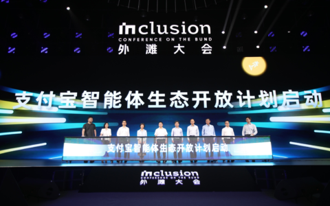 支付宝开放生态进入AI时代，推出智能体开发平台“百宝箱”