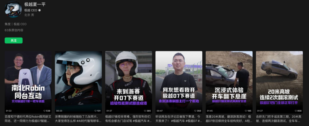 夏一平,学着“讲故事”