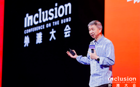 王坚外滩大会分享：人工智能+不是加行业，而是一个机制的创新