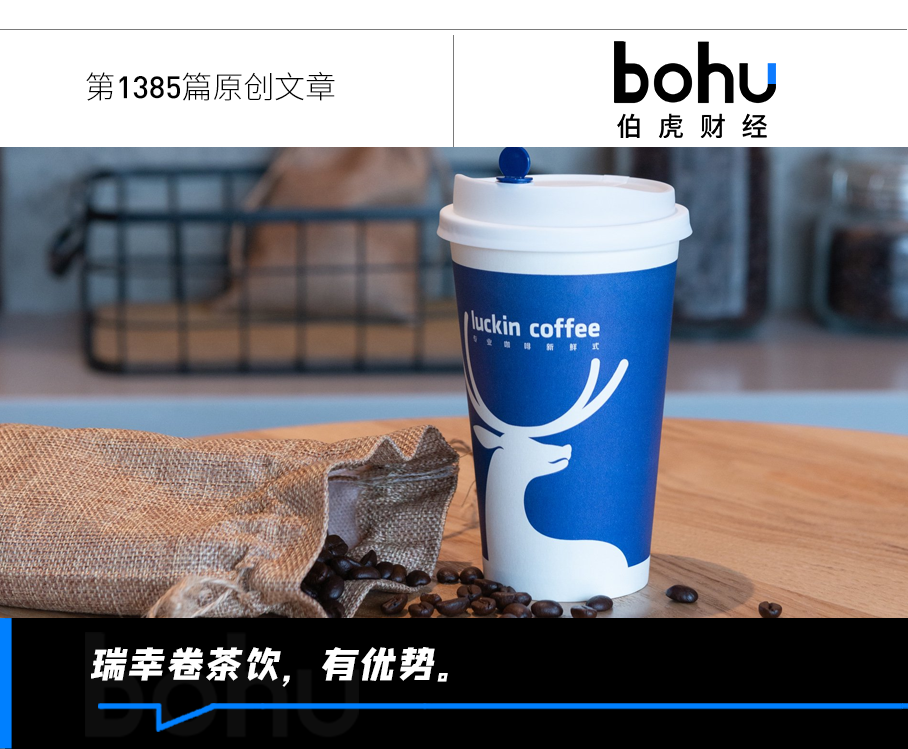瑞幸9.9元下午茶，复制一杯“咖啡”