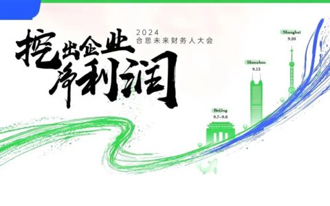 企业如何“向内求”， 挖出更多净利润？