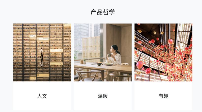 亚朵酒店为何能从激烈的市场竞争中脱颖而出？