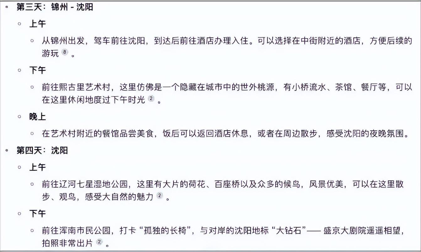 “携程问道”问不明白道