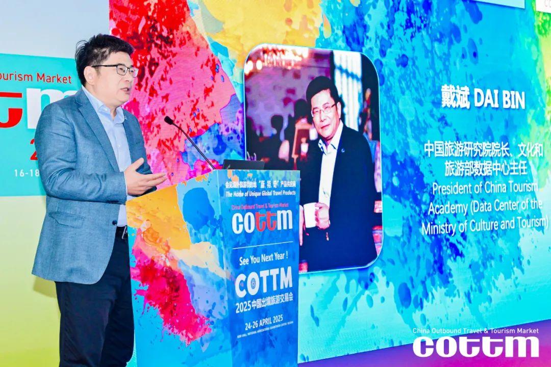 第十七届中国出境旅游交易会（COTTM2024）于10月16日在北京农业展览馆（新馆）隆重启幕！