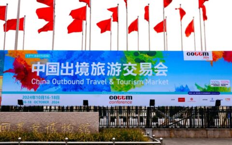 第十七届中国出境旅游交易会（COTTM2024）于10月16日在北京农业展览馆（新馆）隆重启幕！