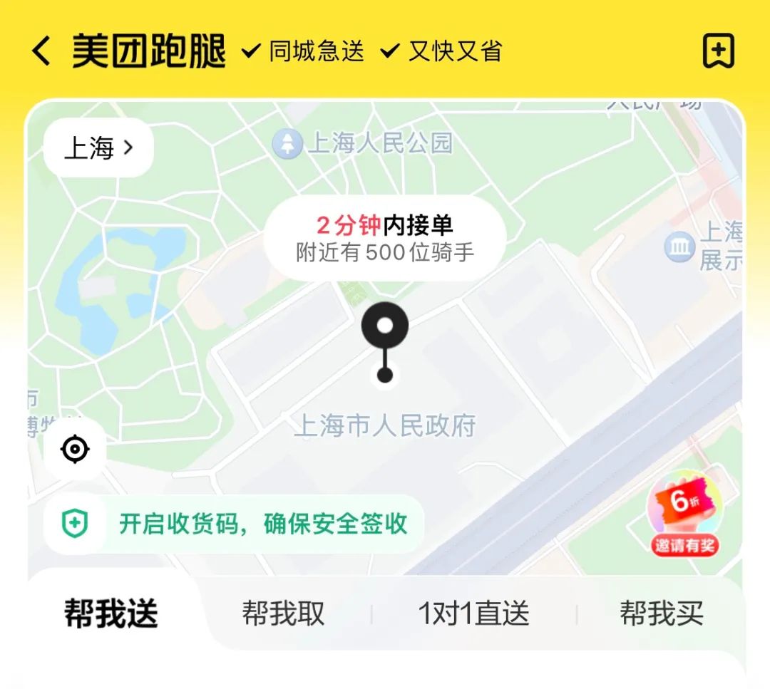 闪送上市,没能“解渴”