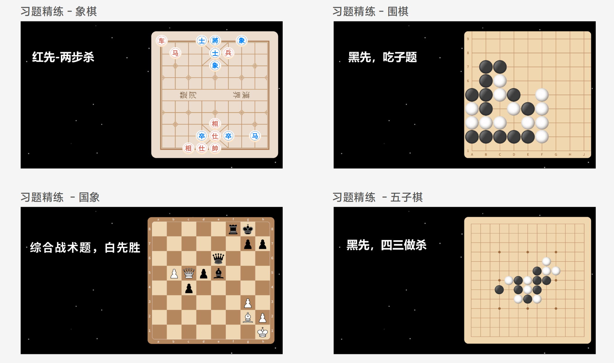 商汤元萝卜发布AI下棋机器人四合一启蒙版，0基础孩子也能轻松学
