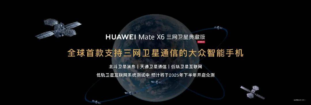 从没有被超越的华为折叠屏，只能对自己再跨越