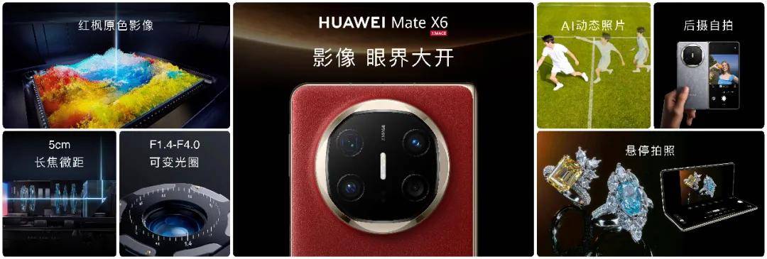 从没有被超越的华为折叠屏，只能对自己再跨越