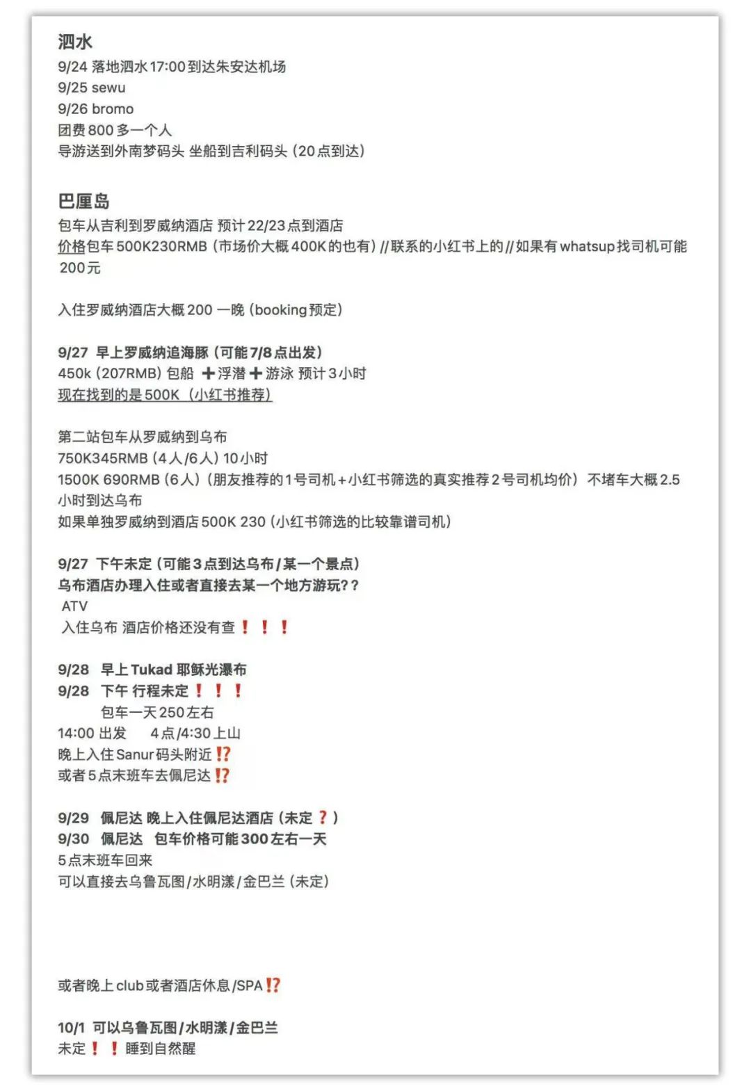 一线访谈丨搭子旅游，从嫌弃到放弃？