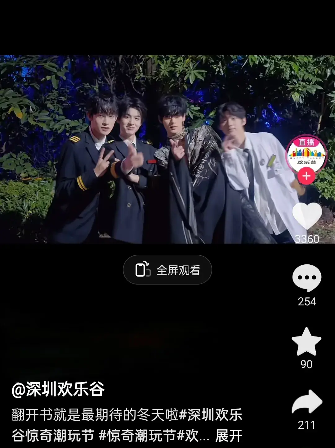 怎样戳中痛点和燃点,主题公园都在拼的共情力