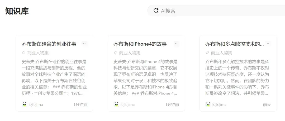 腾讯推出的ima，能否成为打工人的“第二大脑”