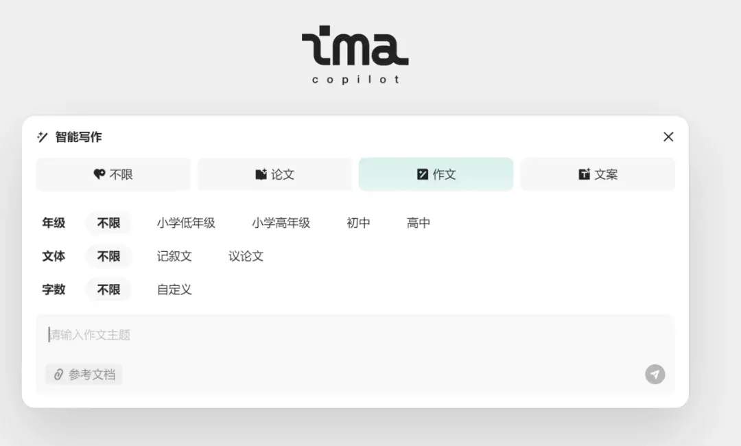 腾讯推出的ima，能否成为打工人的“第二大脑”