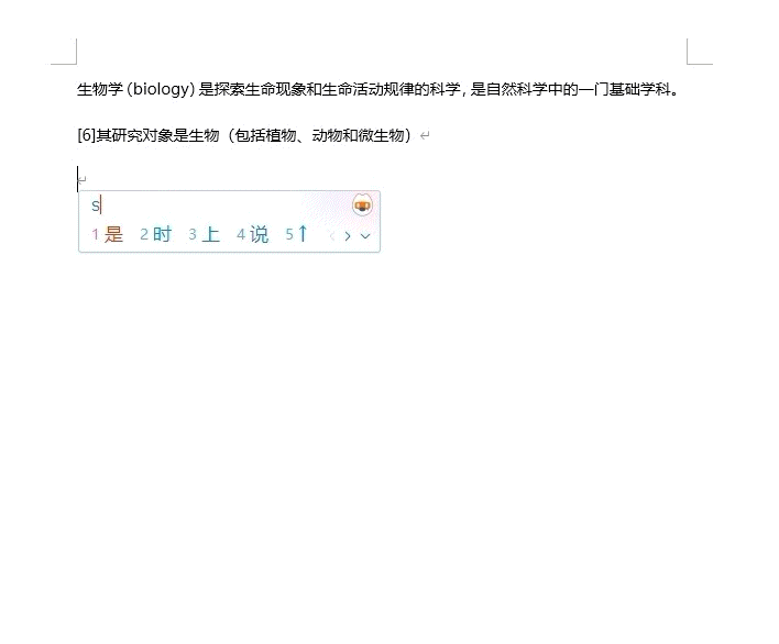 搜狗输入法牵手腾讯混元 打开输入框里的「新世界」