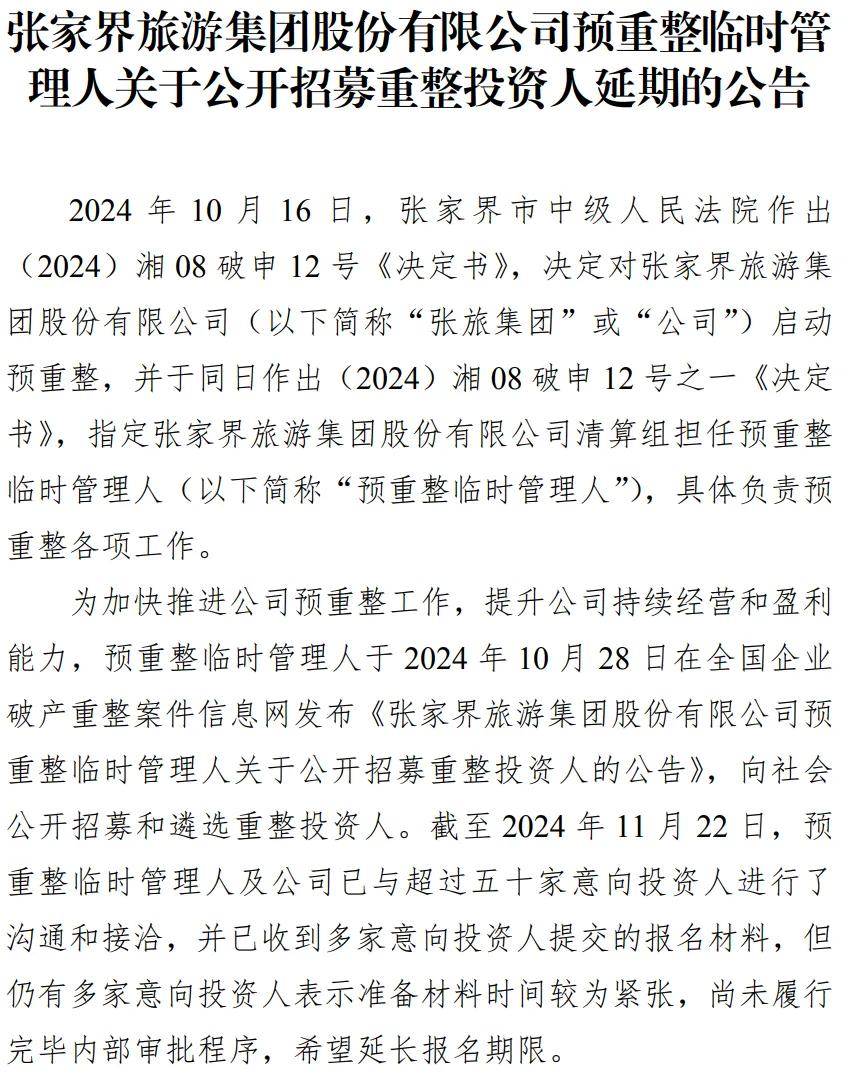 一天不到20人的古镇，还是拖累了上市公司
