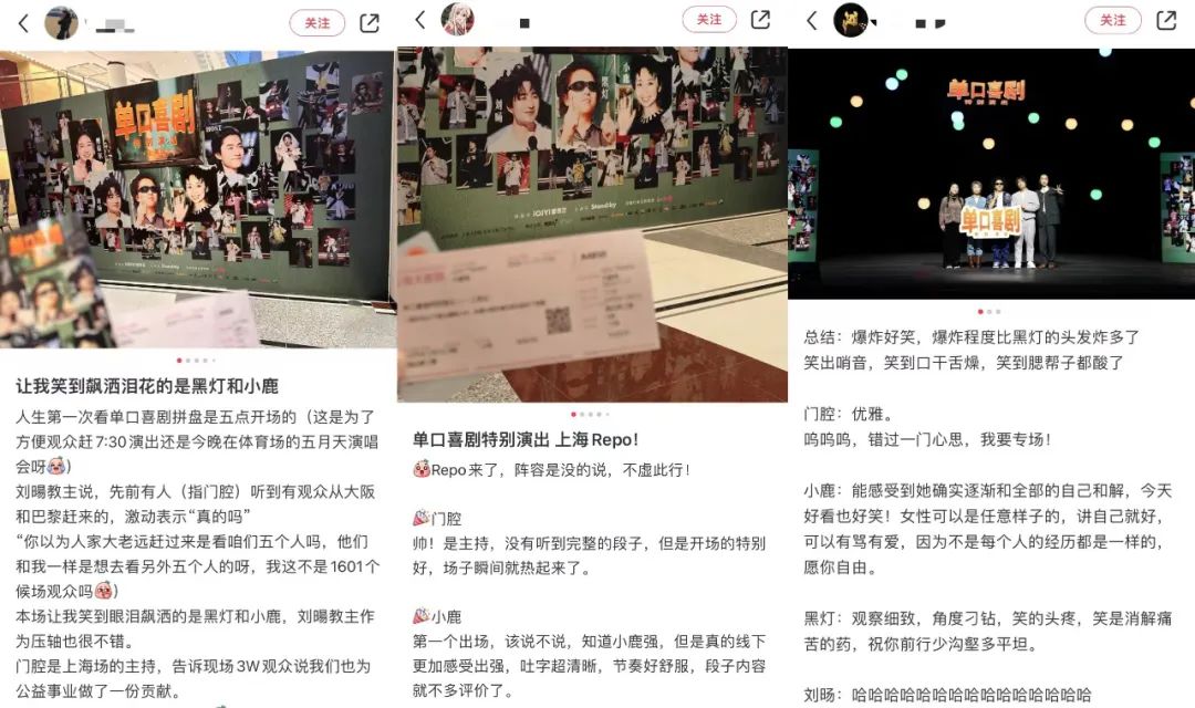 《单口喜剧特别演出》用欢笑传递温暖，爆款喜剧IP成为公益推手