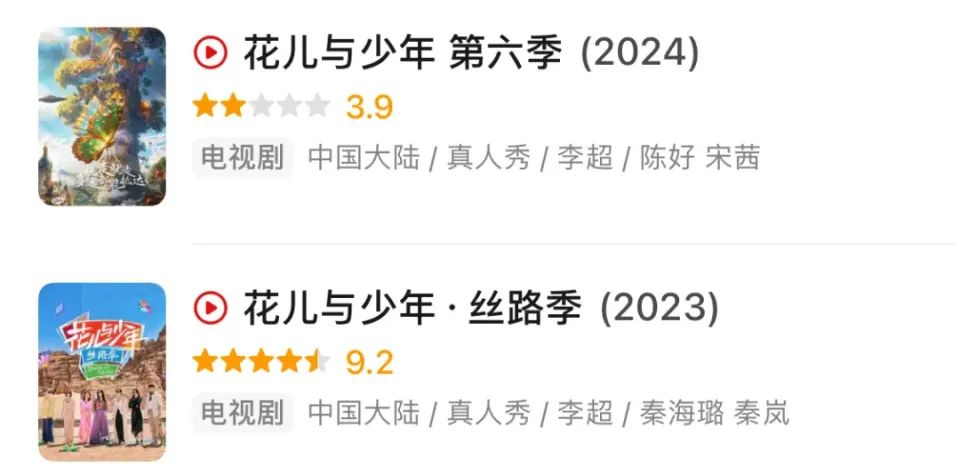 《花儿与少年6》黑红，芒果超媒又赢麻了？
