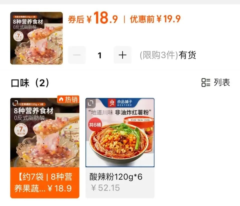 良品铺子翻车？成分门事件再反转