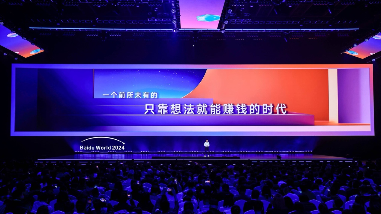 百度发布无代码工具“秒哒”！李彦宏：一个只靠想法就能赚钱的时代来了