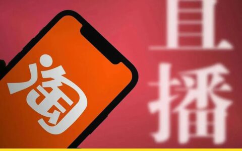 直播界迎来价值回归：品质直播时代，淘宝直播率先引爆“奇点”？