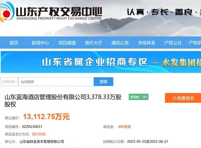 山东蓝海是怎么崩盘的0