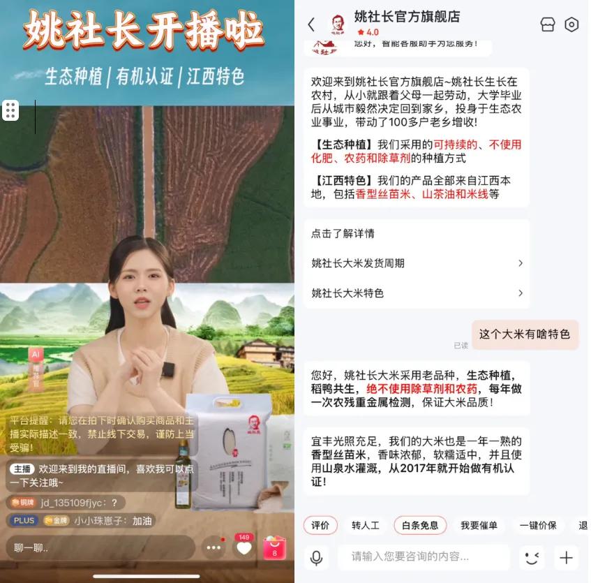 我用AI 卖大米，一个人就是一个团队