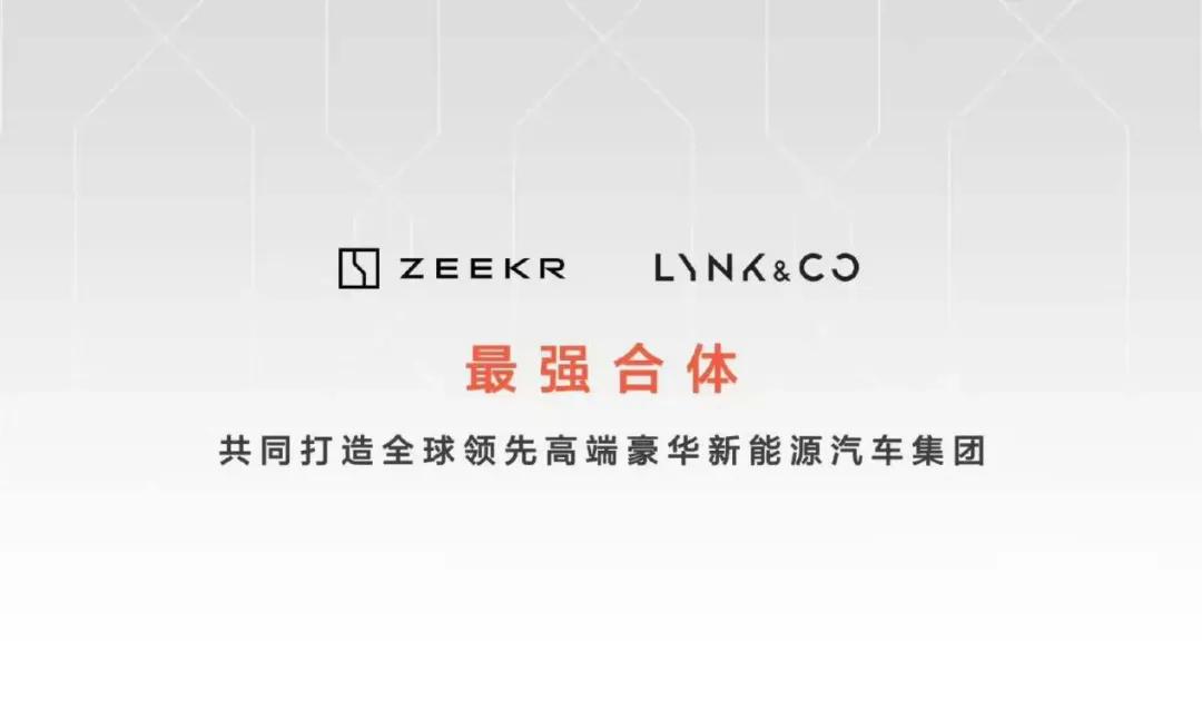 极越猝死，吉利旁观