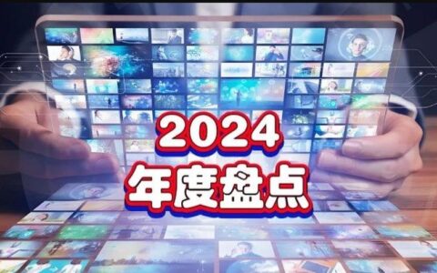 长视频与短视频的2024